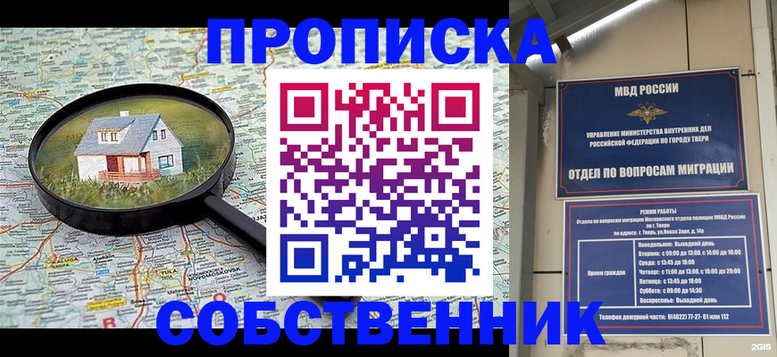 регистрация для школы в Темрюке