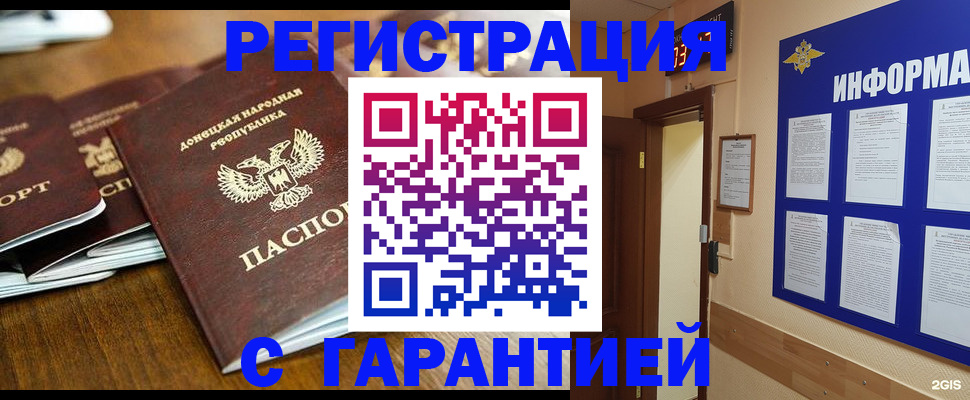 временная регистрация в квартире в Темрюке