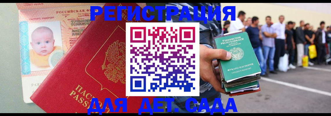прописка в Темрюке