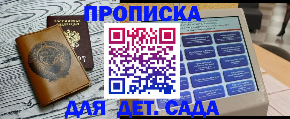 где прописаться в Темрюке